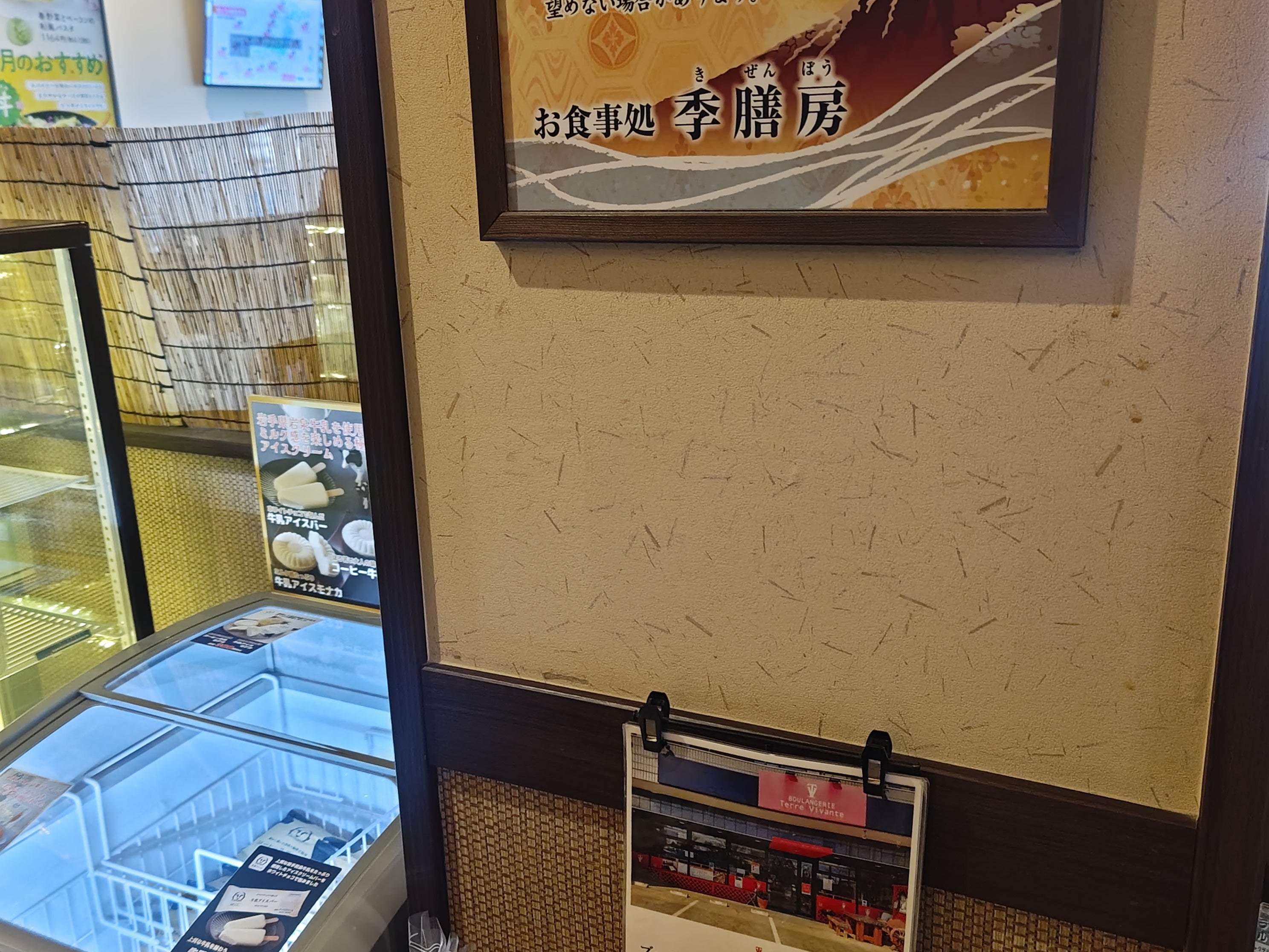 季膳房 くにたち店_1枚目