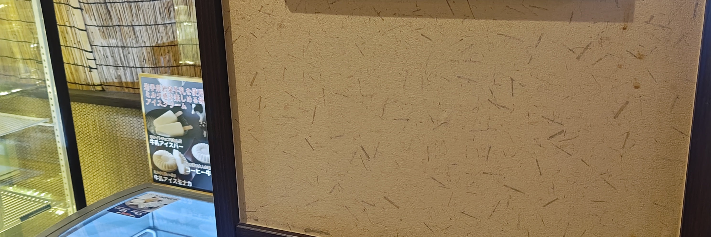 季膳房 くにたち店
