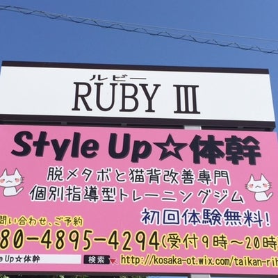 Style Up☆体幹_1枚目