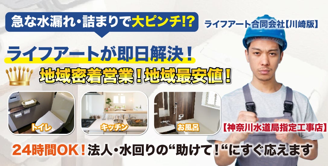 ライフアートの紹介写真_2枚目