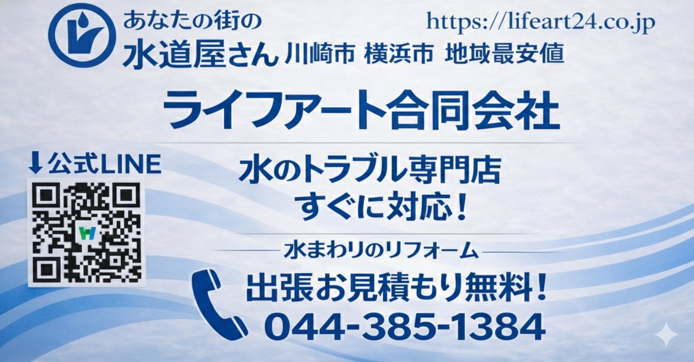 ライフアートの紹介写真_1枚目