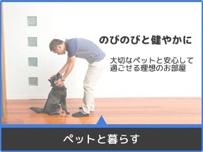 Ｍｙ賃貸　今池本店のペット可物件特集の写真