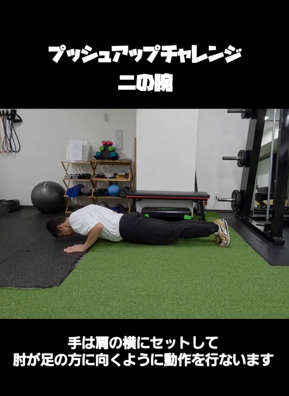 腕立て伏せ｜手のひらの重心の置き場所が二の腕に効かせるポイントの写真