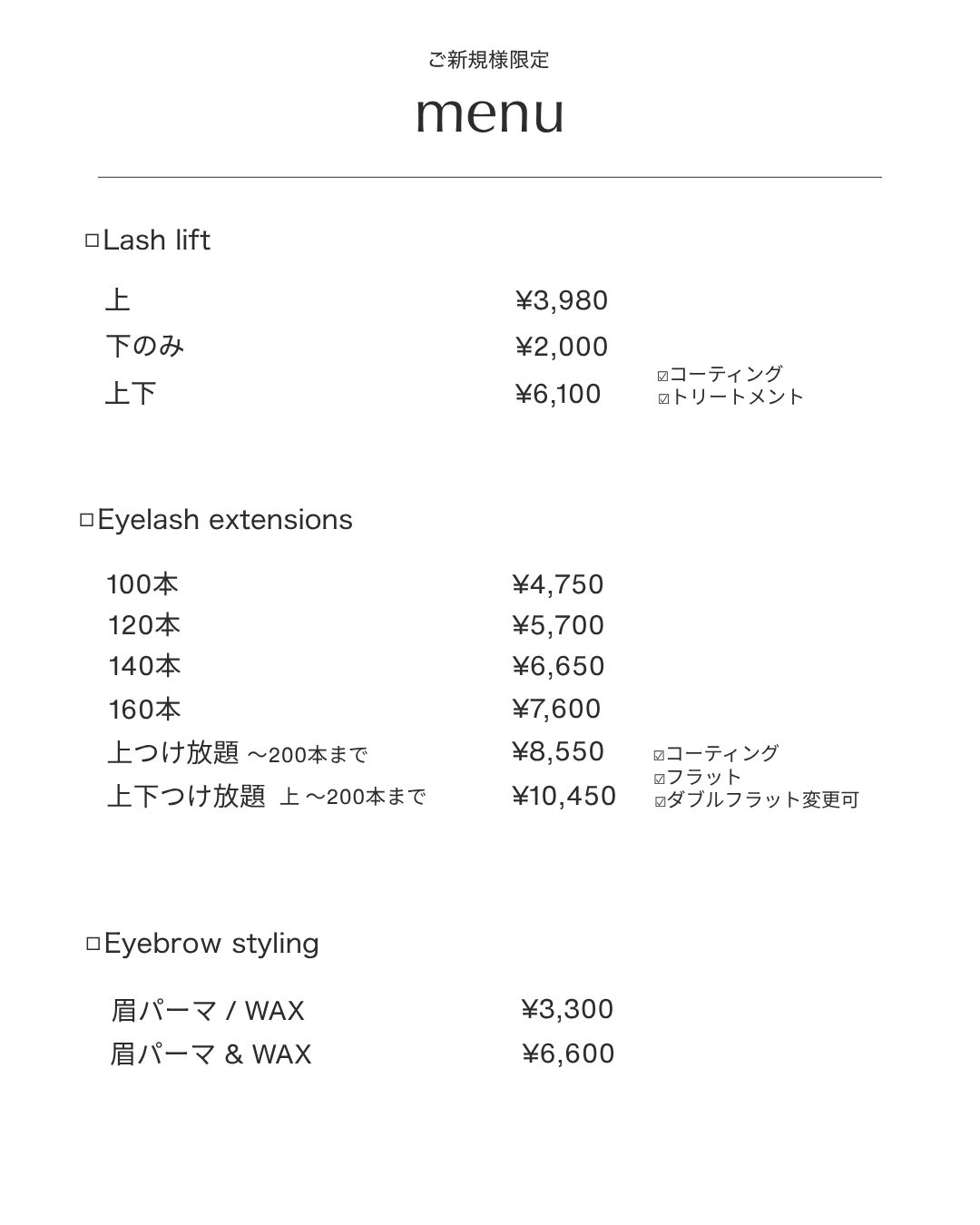 R&B EYELASHのメニューの写真