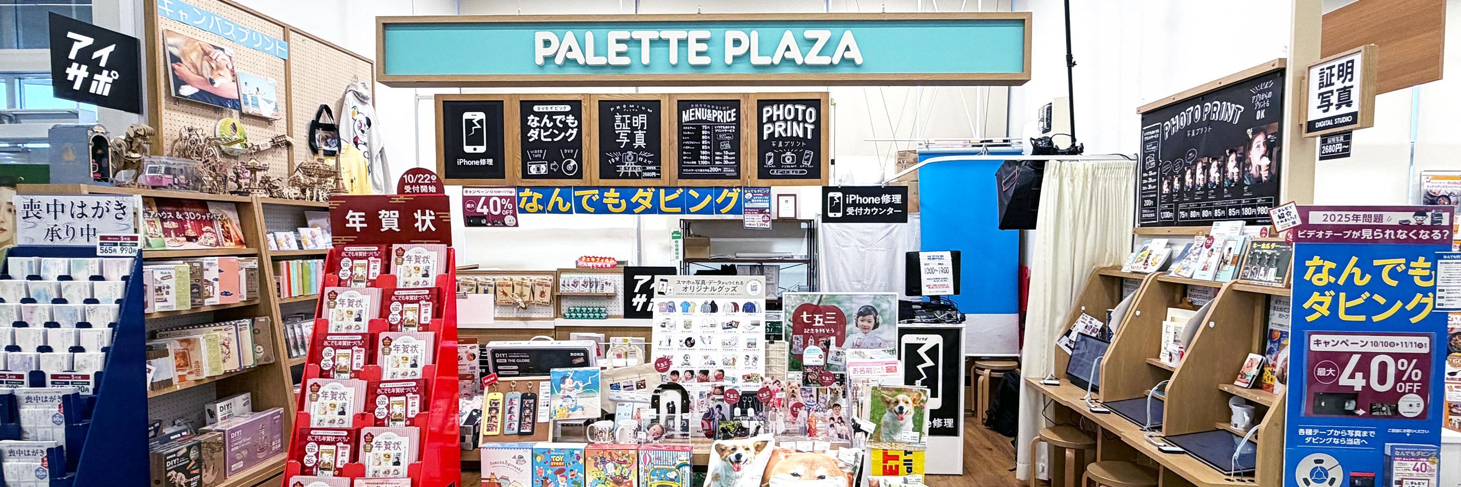 iPhone修理アイサポ郡山八山田店