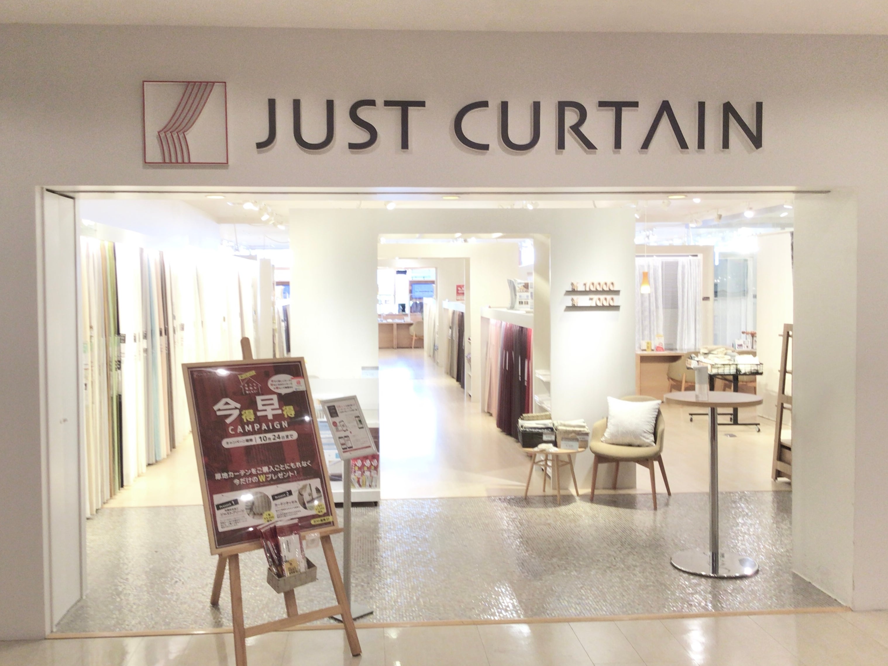 ジャストカーテン BiVi福岡店_1枚目