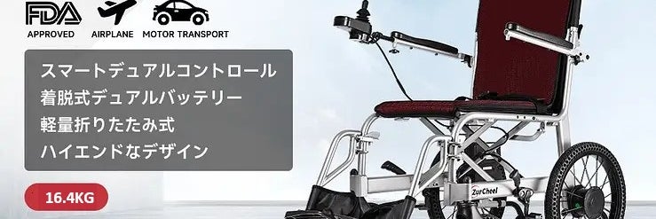 車いすのグリーンフィールド