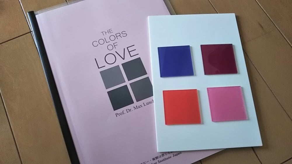 くるーるくーるの色彩心理診断セッション(ブライダルチェックペア診断)の写真