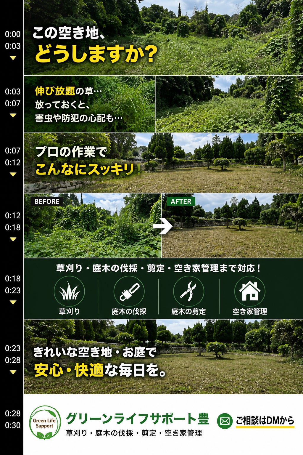 グリーンライフサポート豊_2枚目