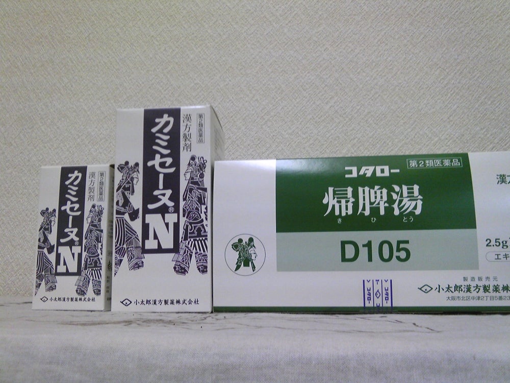 仁氣堂のストレス対策の漢方薬の写真