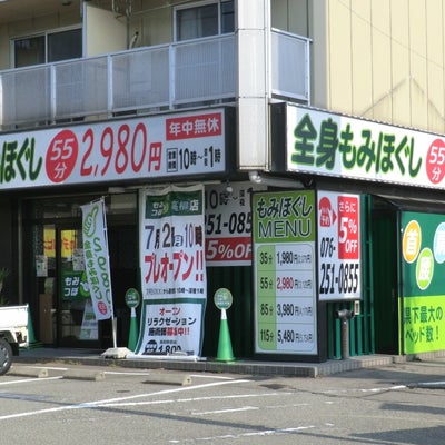2015/09/09にもみつぼ５金沢高柳店が投稿した、外観の写真