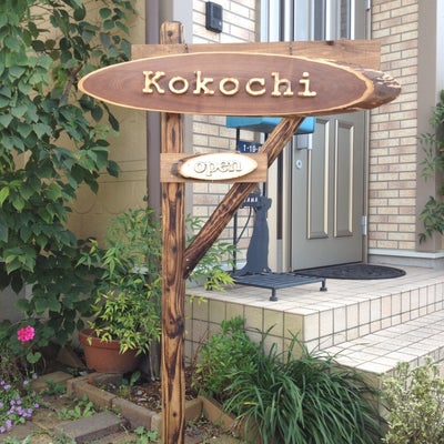 2015/09/15にKokochi　が投稿した、外観の写真