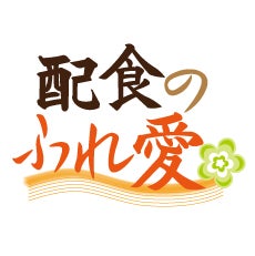 配食のふれ愛小田原店_1枚目