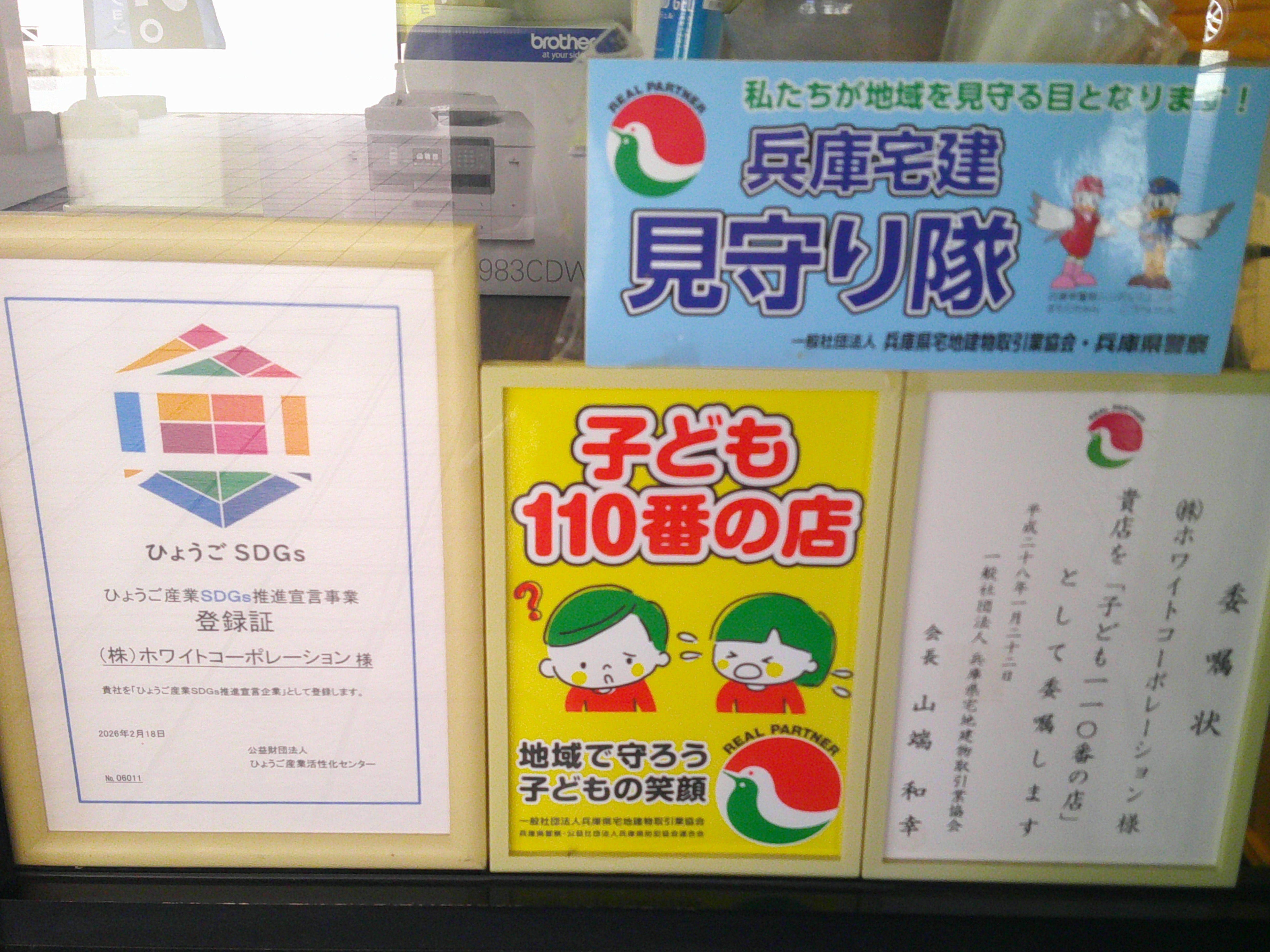 株式会社ホワイトコーポレーション_1枚目