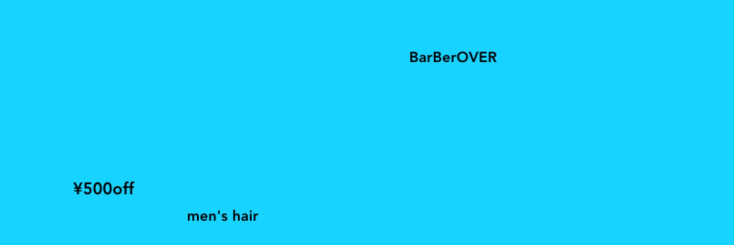 ＢａｒＢｅｒ　ＯＶＥＲ_1枚目