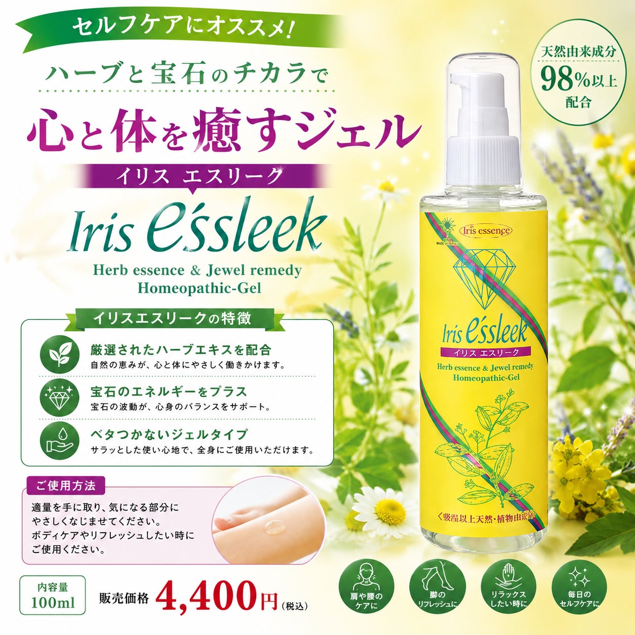 まつお整骨院のイリスエスリークの写真
