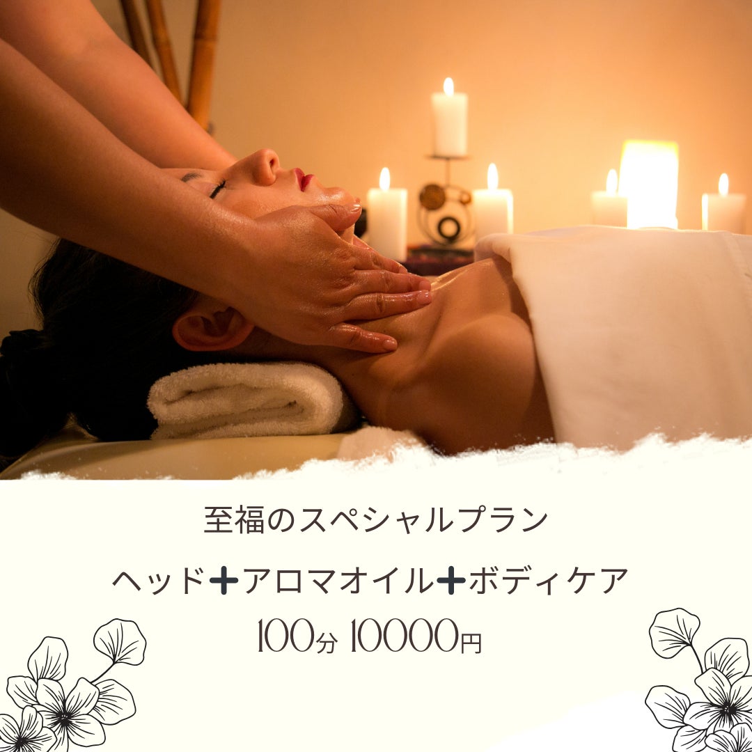 ととのえ処ゆうなの至福のご褒美スペシャルプランの写真