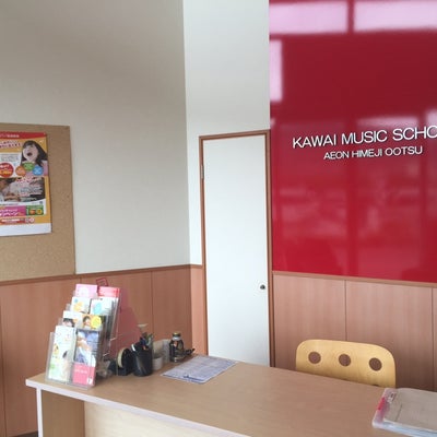 2015/11/05にカワイ音楽教室　イオン姫路大津教室が投稿した、店内の様子の写真