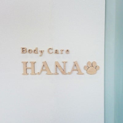 Body Care HANA_2枚目