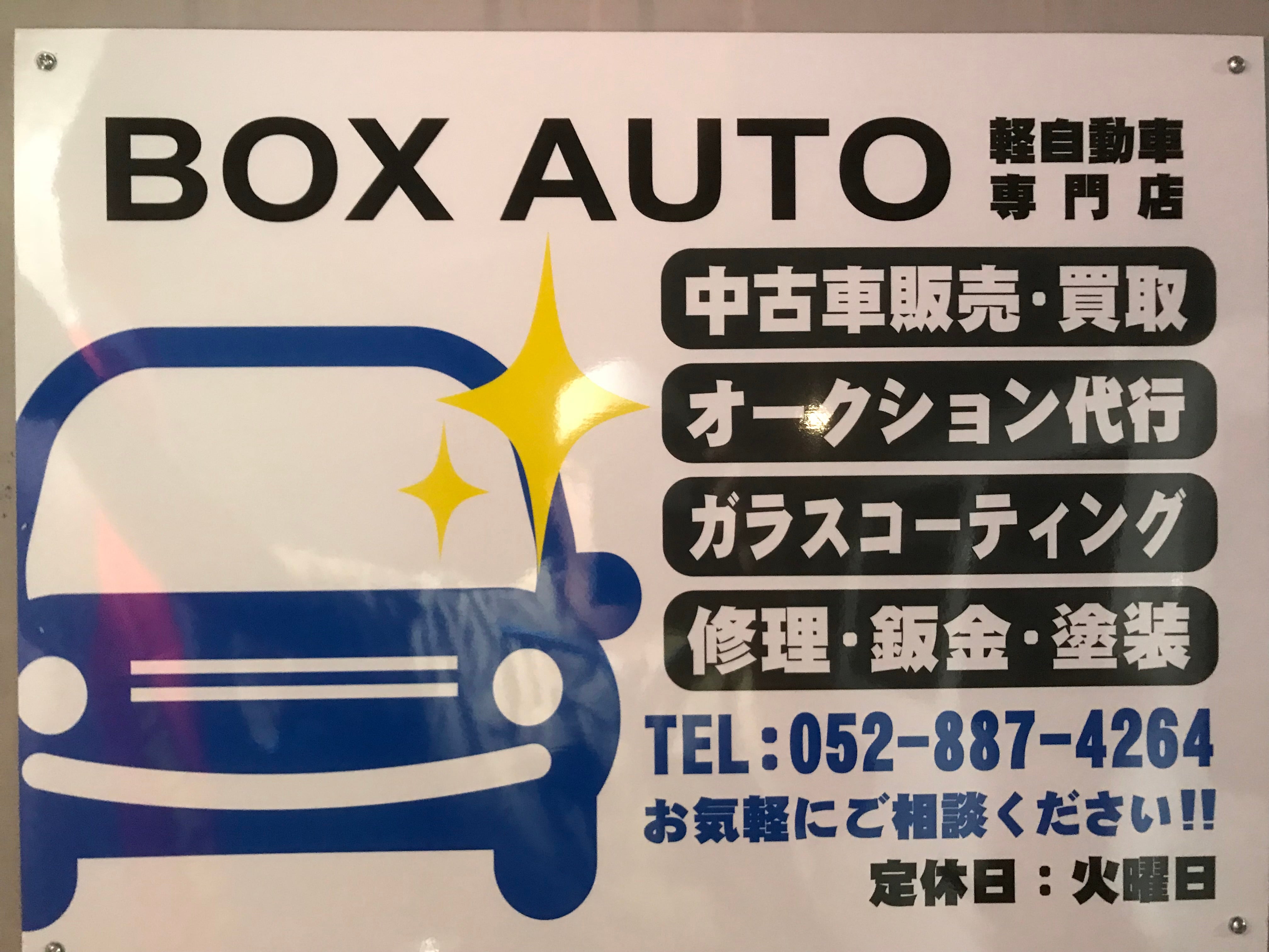 BOX AUTO_2枚目