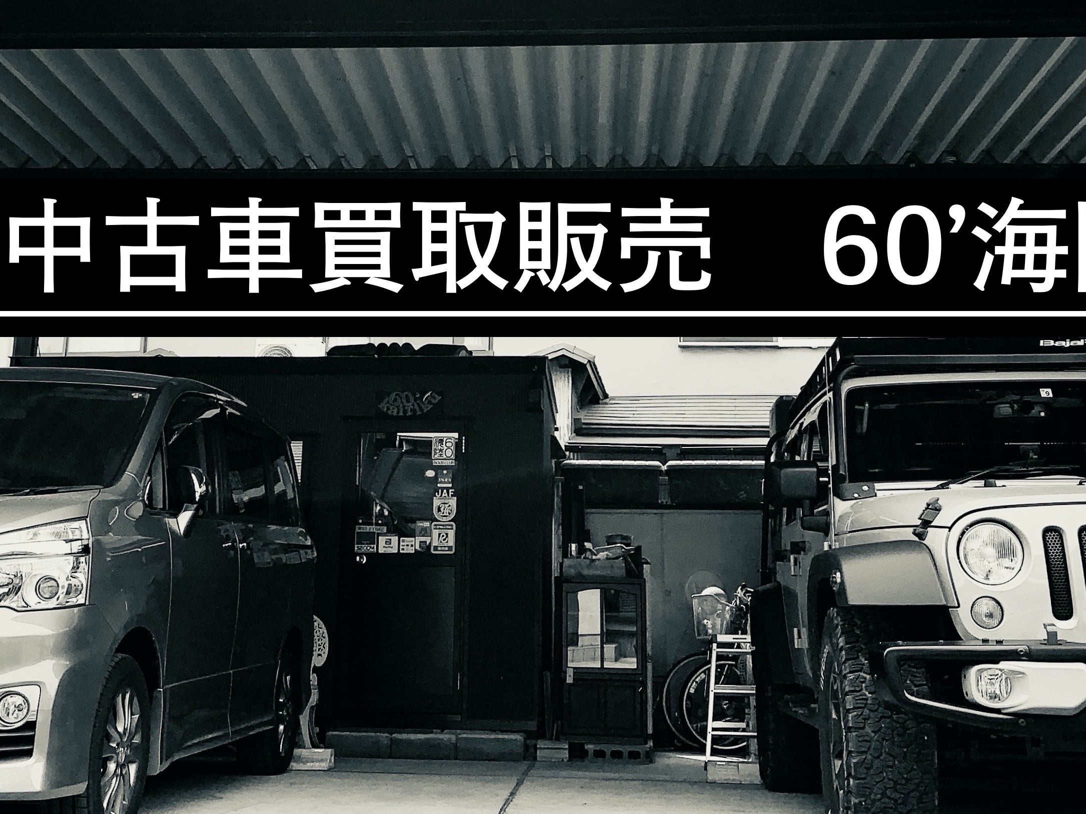 6 0’海 陸 (くるまの出品と落札の代行オークション)_1枚目