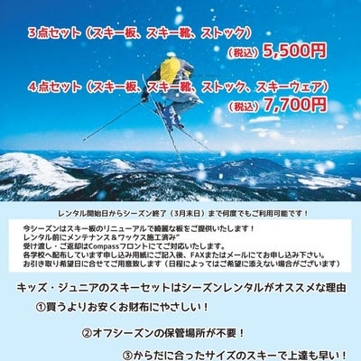 2020/12/18に北海道青少年会館　コンパス（Ｃｏｍｐａｓｓ）が投稿した、チラシの写真