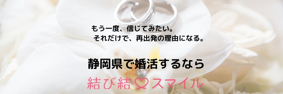 結び結スマイル_2枚目