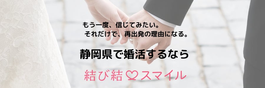 結び結スマイル_1枚目