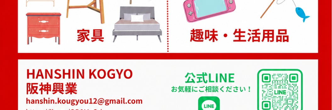 阪神興業_3枚目