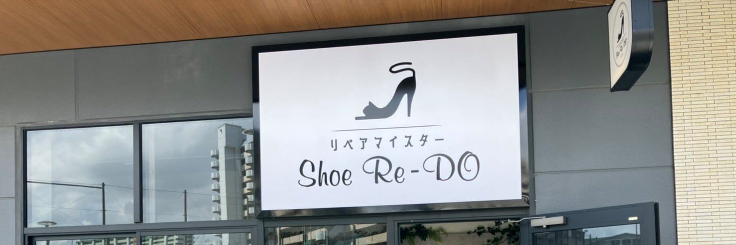 【修理堂】Shoe Re-DO　ブランチ博多