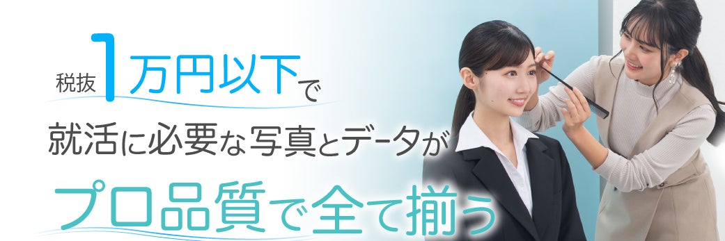 スタジオインディ町田駅前店