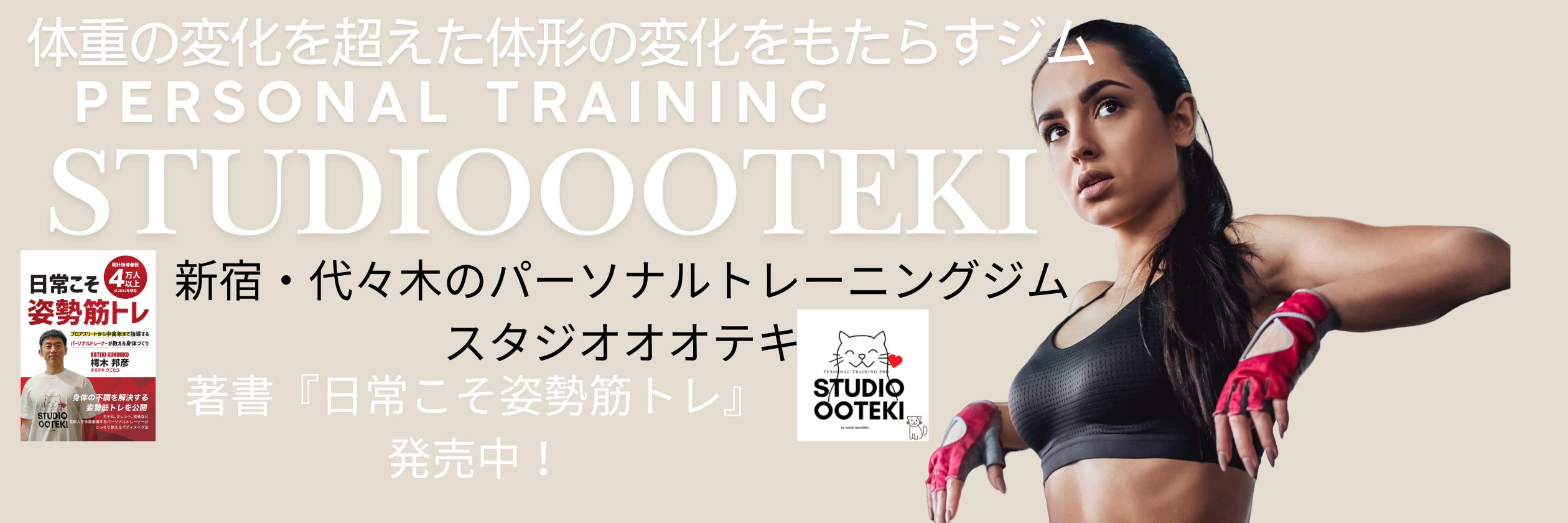 studio OOTEKI　