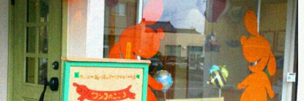 ワンコのこころ