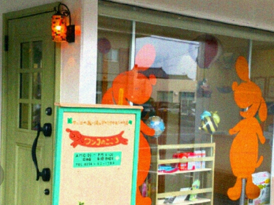 ワンコのこころ