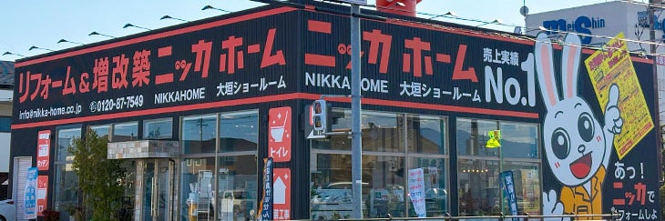 ニッカホーム　大垣ショールーム