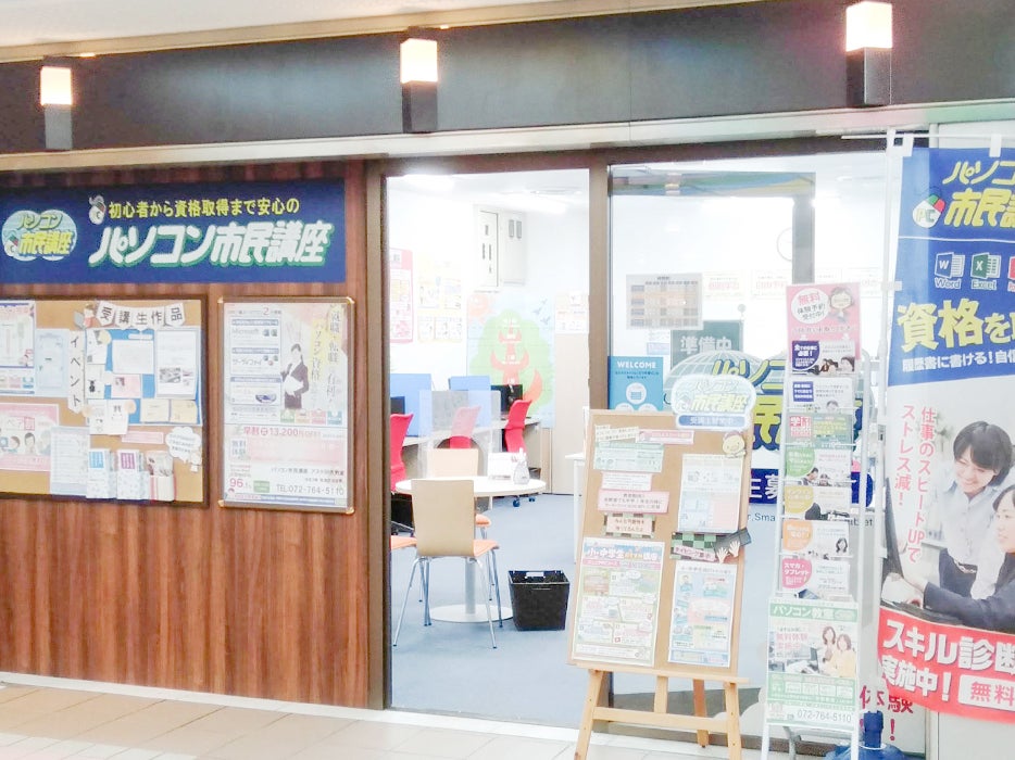 パソコン市民講座 アステ川西教室_3枚目