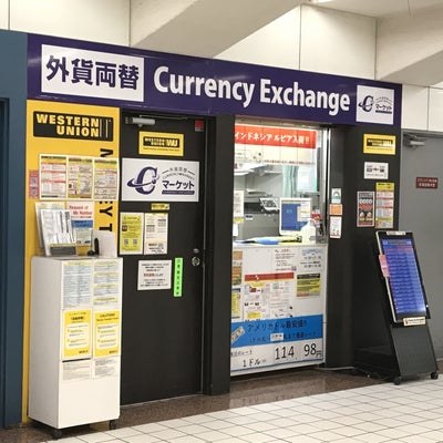 2022/01/27に外貨両替専門店 C・マーケット 池袋東武ホープセンター店が投稿した、外観の写真