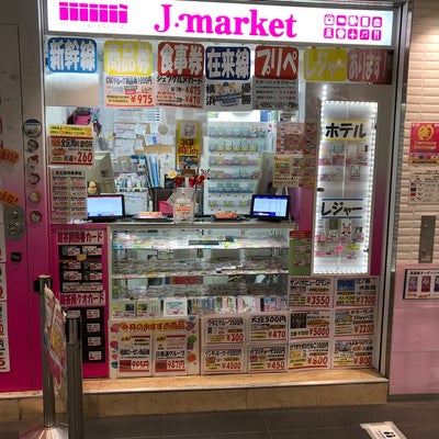 2023/09/13にJ・マーケット 横浜ジョイナス店が投稿した、外観の写真