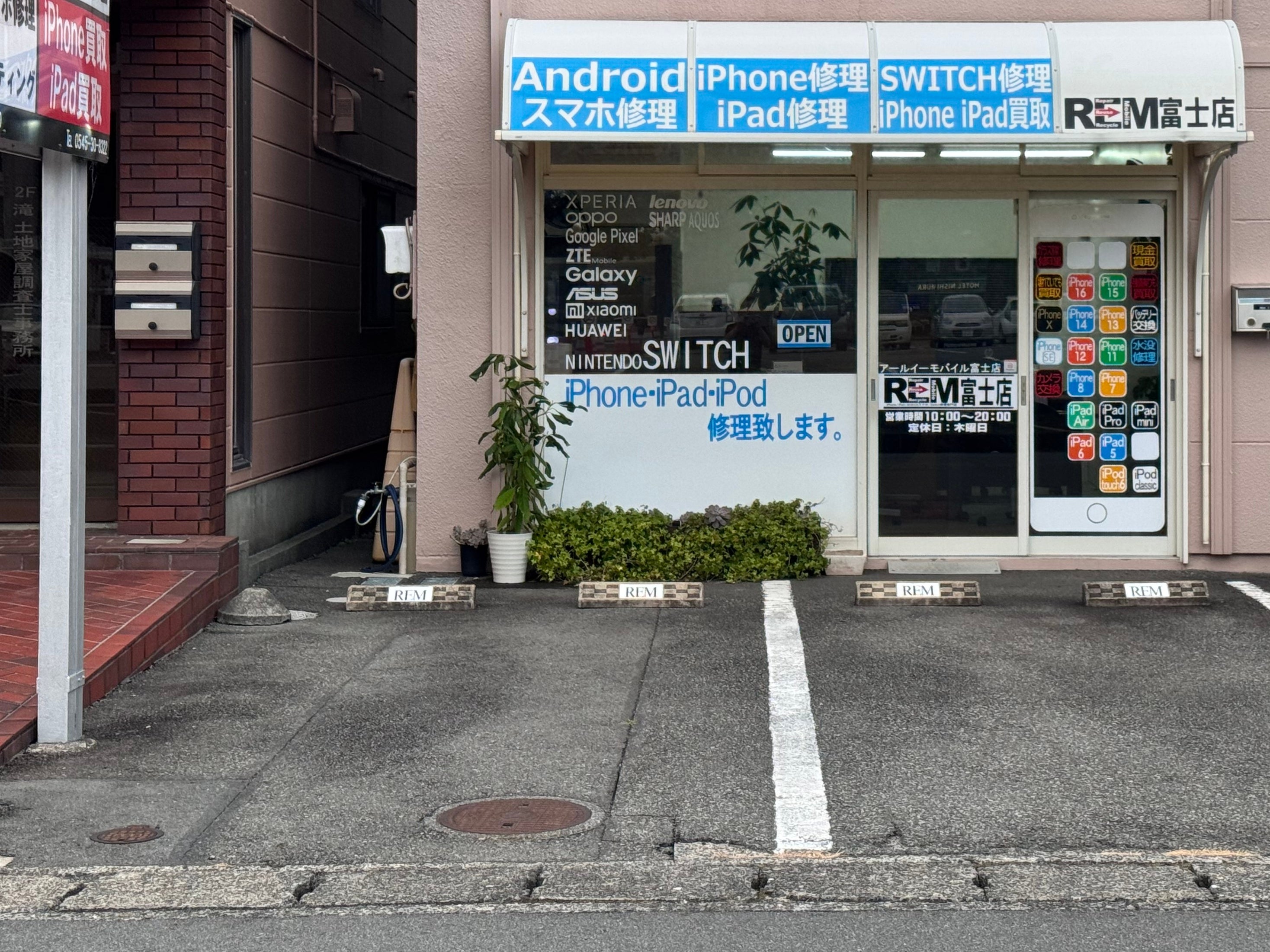 REM 富士店_1枚目