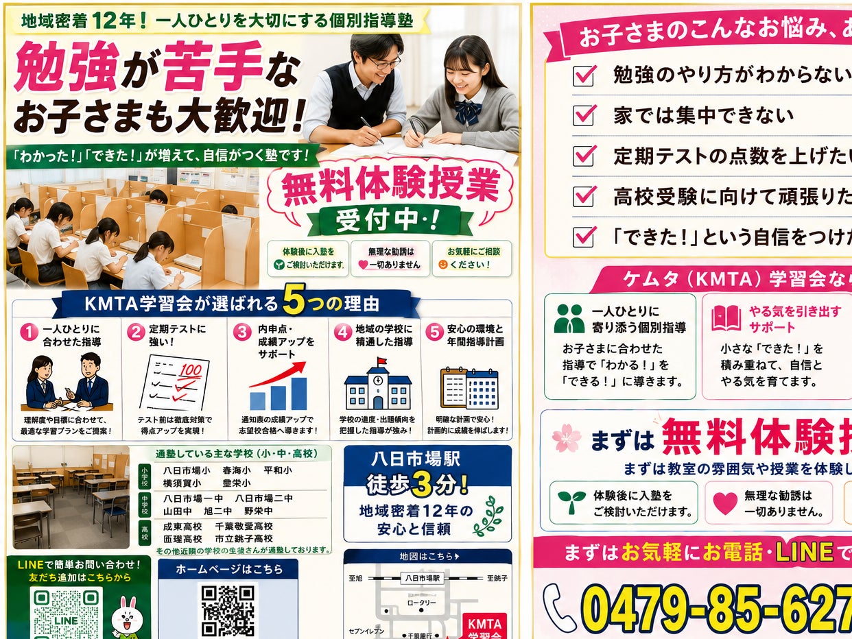 ケムタ（ＫＭＴＡ）　学習会_3枚目