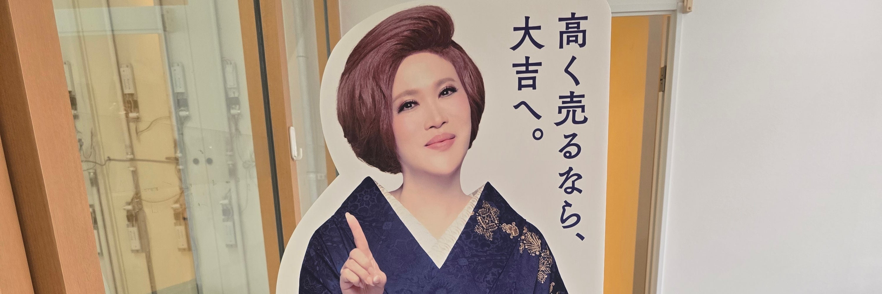 買取大吉トップワールド香里ケ丘店_2枚目
