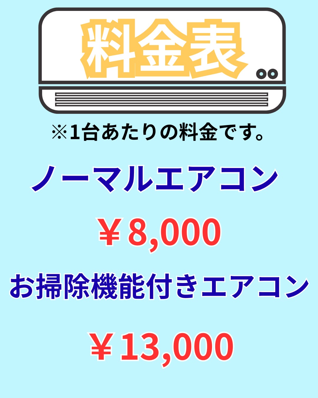 UEのエアコンクリーニングの写真