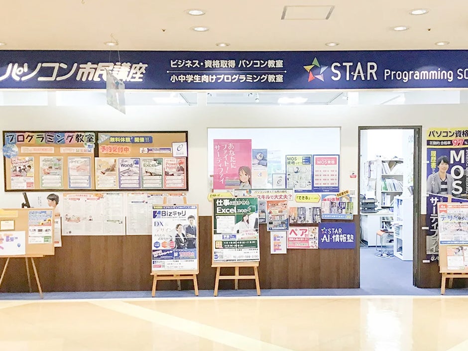 パソコン市民講座 フェリエ南草津教室_3枚目