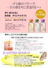 Beautiful World  0617の【女性】スロータスオイルリンパマッサージ　60分＋温経の写真