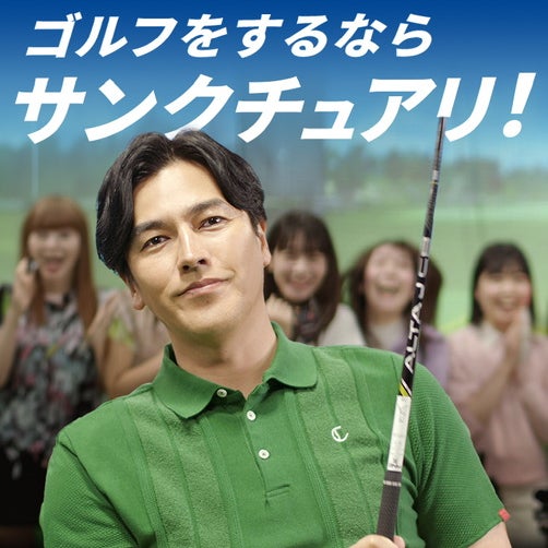 サンクチュアリ六本木_1枚目