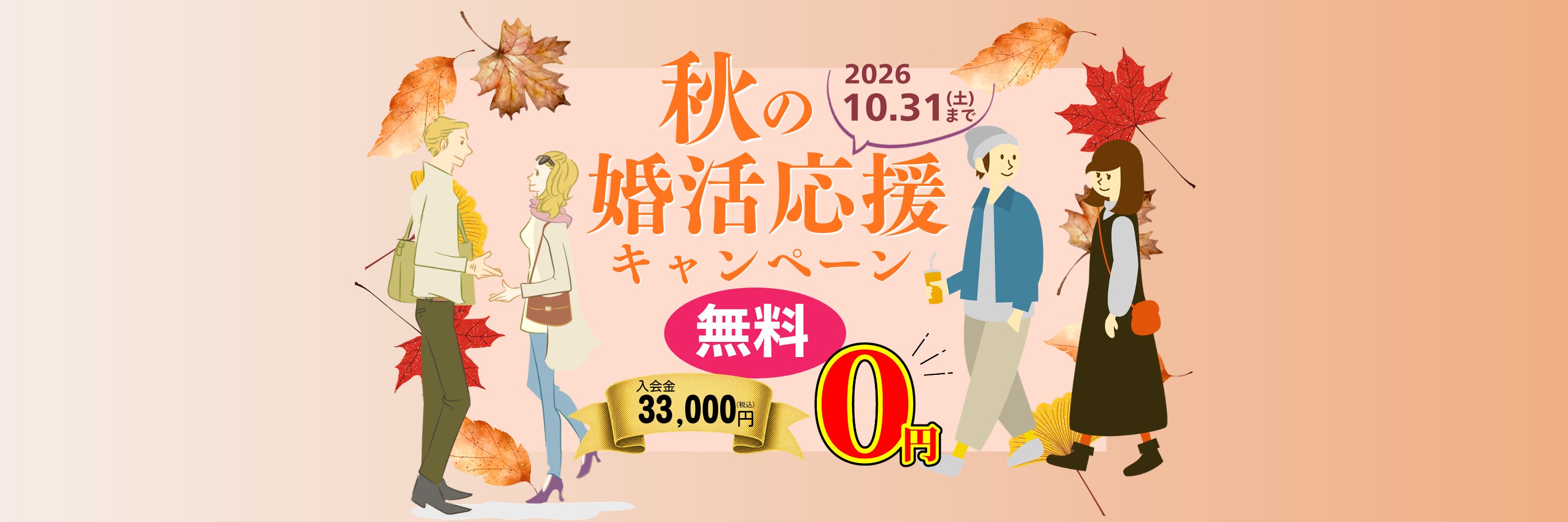婚活ココカラ 大阪結婚相談所_1枚目
