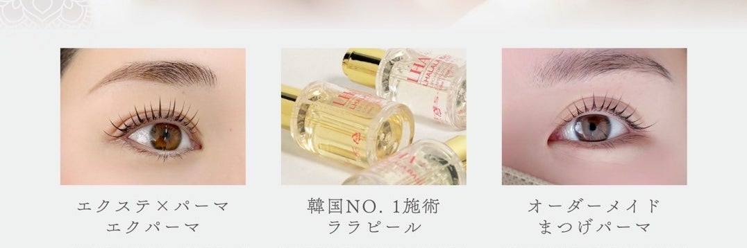 まつげと美肌のお店 naluca なかもず店