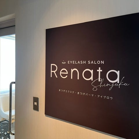 アイラッシュサロンRenata新宿　まつげエクステ・まつげパーマ・アイブロウ_3枚目