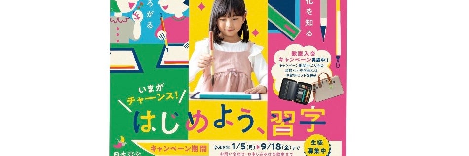 賢香教室