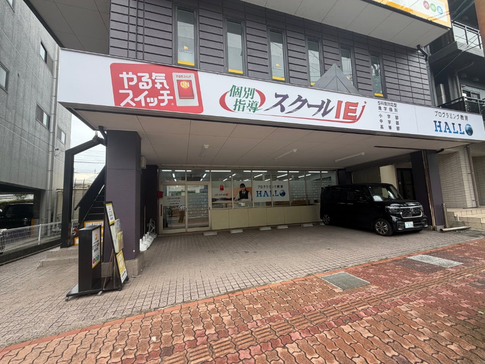 スクールIE 佐世保大野校_2枚目
